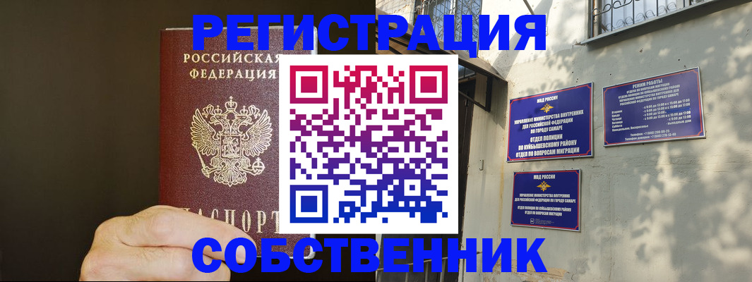 временная регистрация в квартире в Тамбове