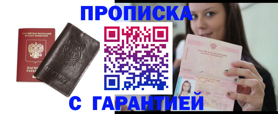 прописка ребенка в Тамбове