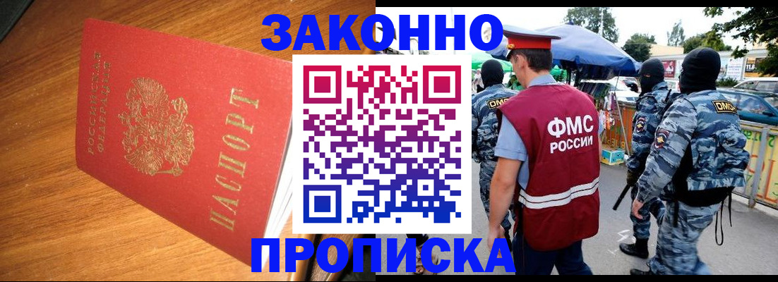 регистрация в Тамбове