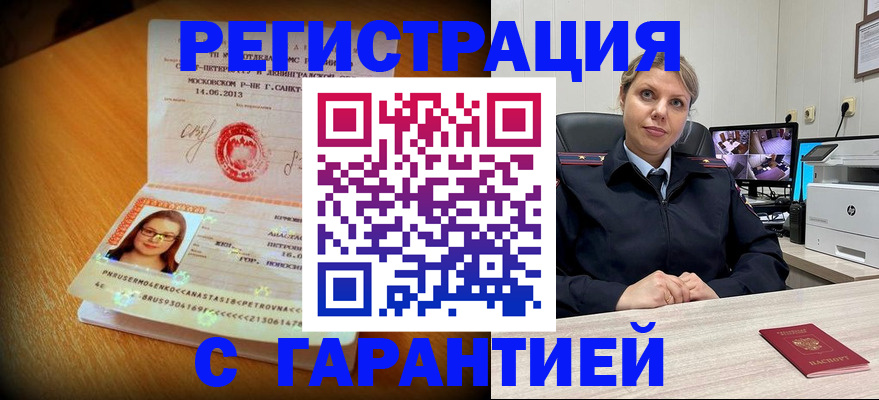 прописка паспорт в Тамбове