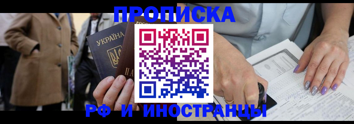 временная регистрация недорого в Тамбове