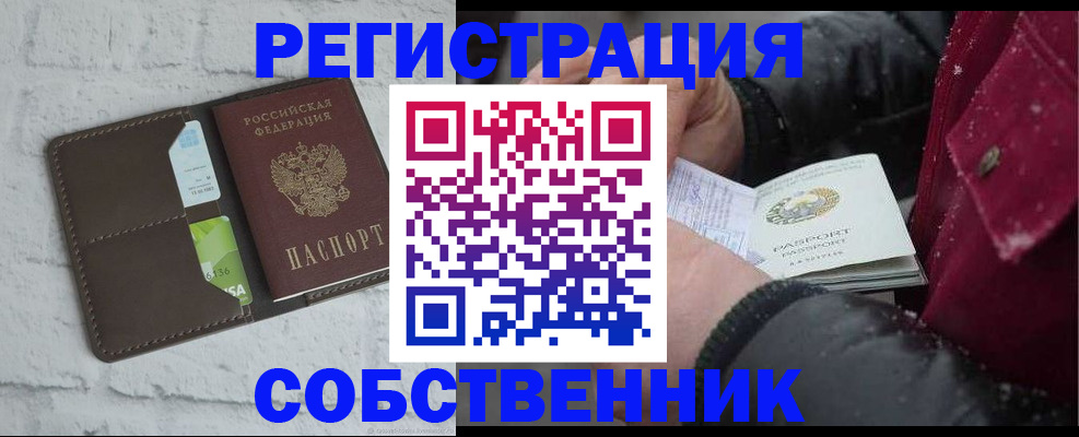 прописка в квартире в Тамбове