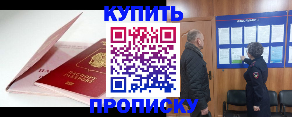 временная регистрация адрес в Тамбове