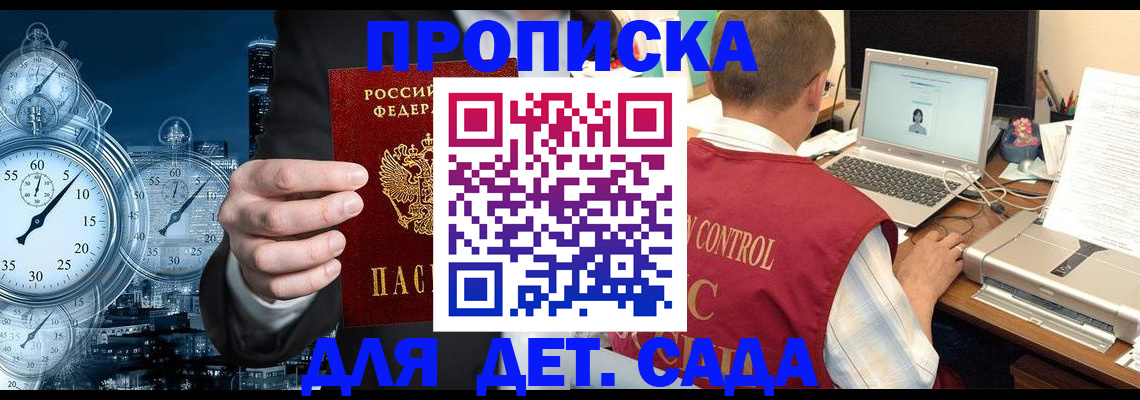 прописка гарантия в Тамбове